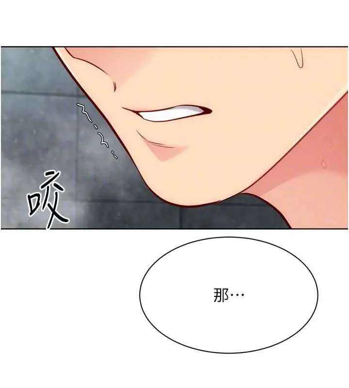 《Set up!排球少女》第96话图130