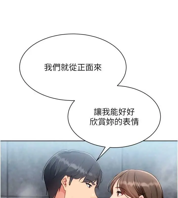 《Set up!排球少女》第96话图132