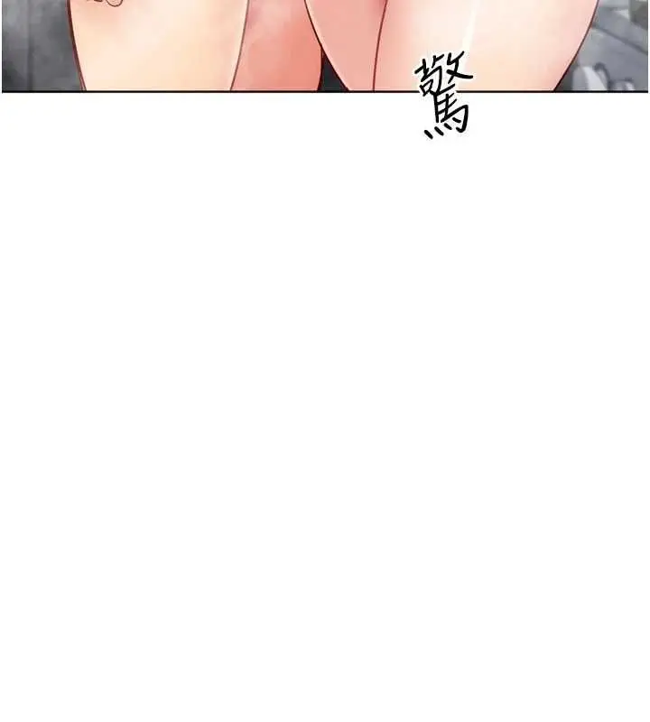 《Set up!排球少女》第96话图134