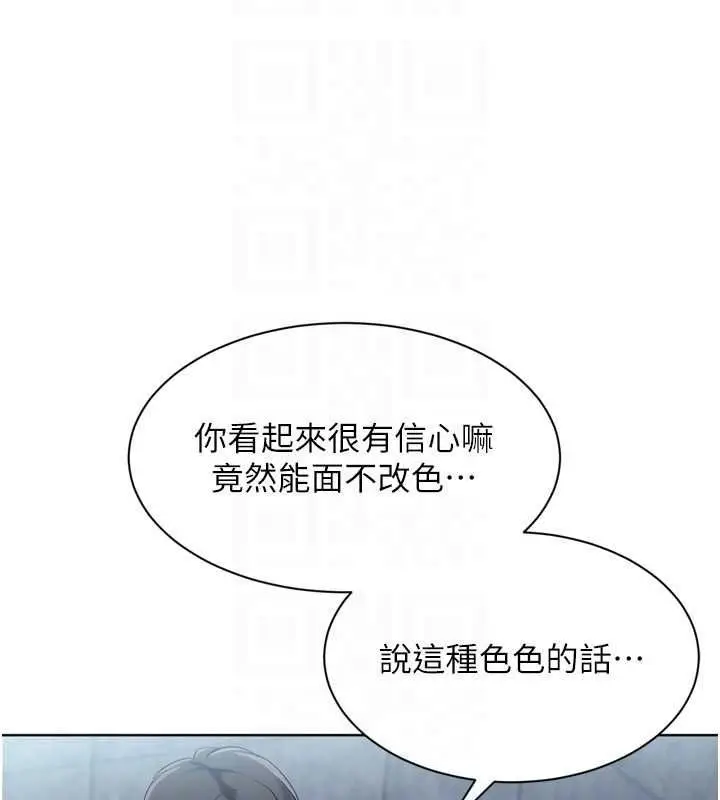 《Set up!排球少女》第96话图139