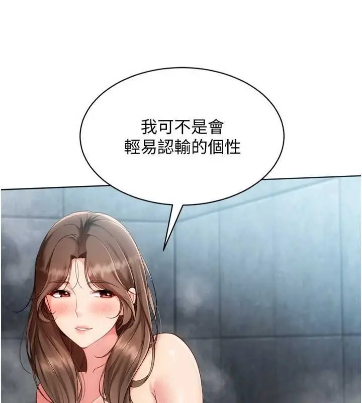 《Set up!排球少女》第96话图154