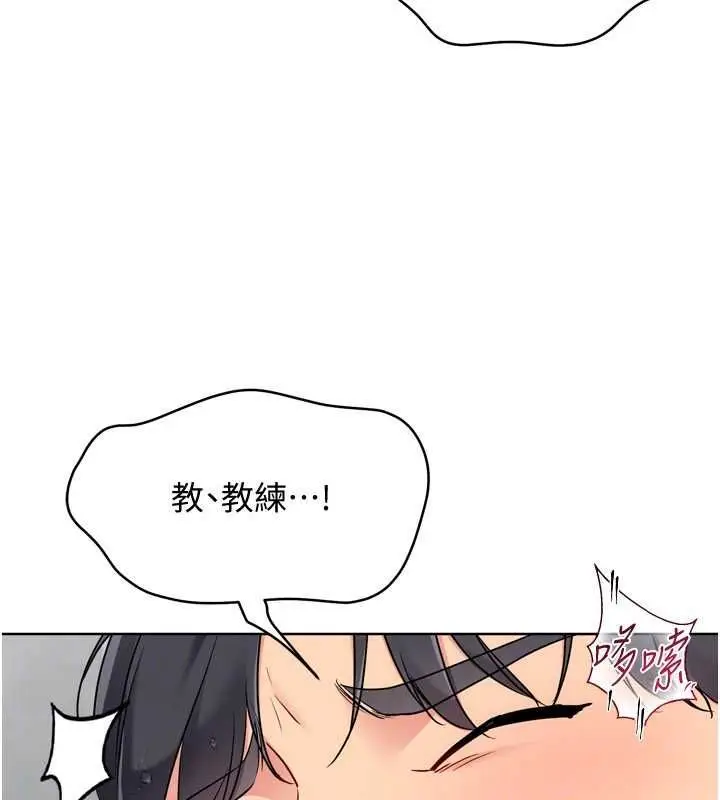 《Set up!排球少女》第96话图163