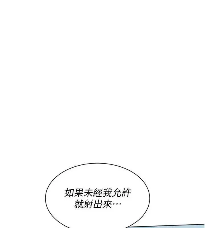 《Set up!排球少女》第96话图166