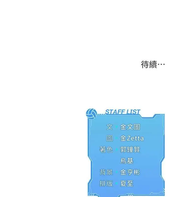 《Set up!排球少女》第96话图169