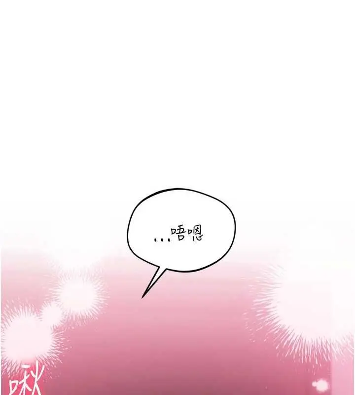 《Set up!排球少女》第96话图19