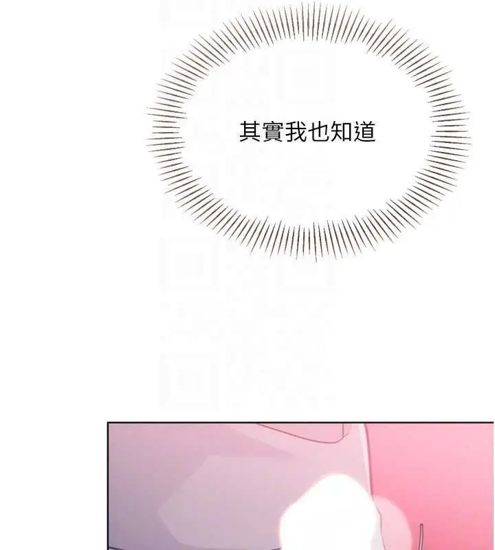 《Set up!排球少女》第96话图27