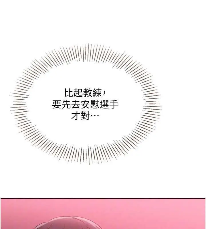 《Set up!排球少女》第96话图29