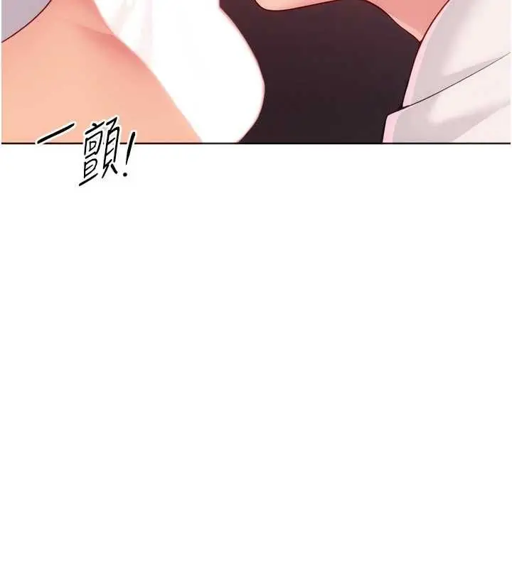 《Set up!排球少女》第96话图34