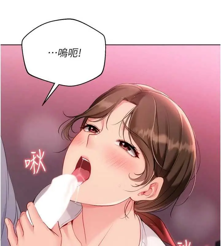 《Set up!排球少女》第96话图35