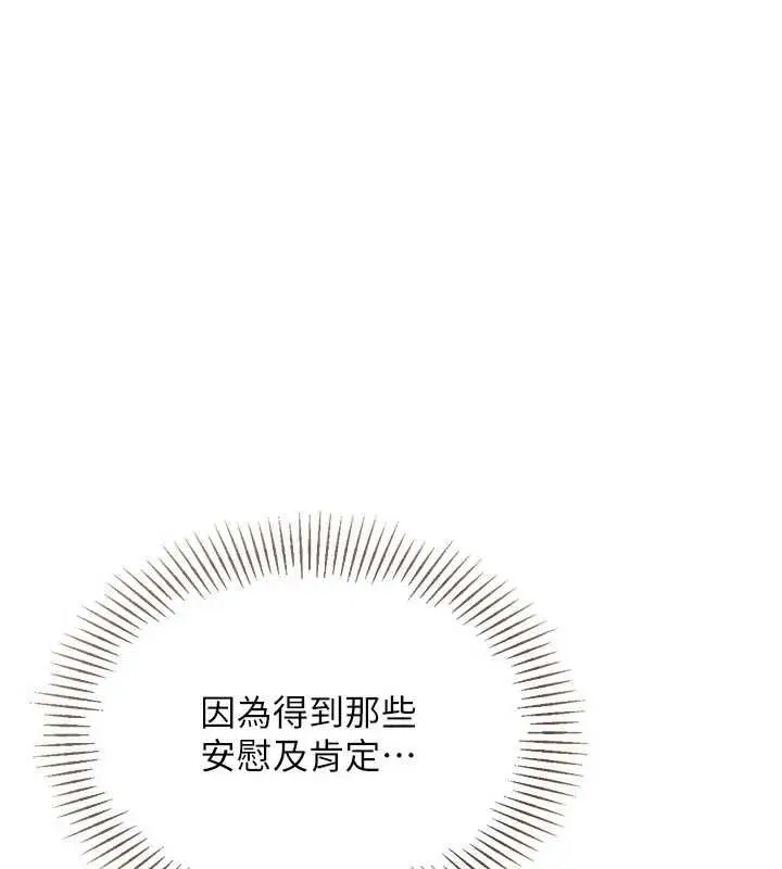 《Set up!排球少女》第96话图38