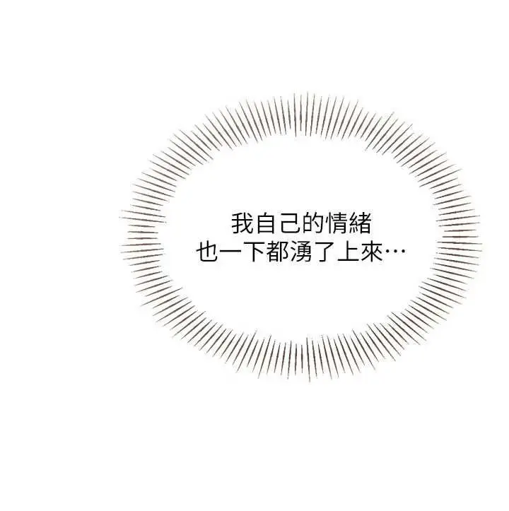 《Set up!排球少女》第96话图40