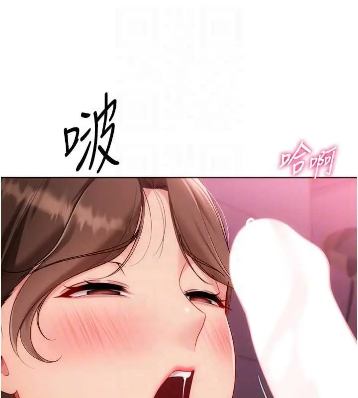 《Set up!排球少女》第96话图47