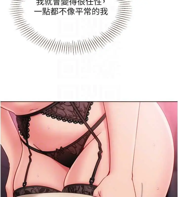 《Set up!排球少女》第96话图49