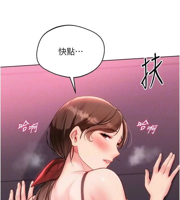 《Set up!排球少女》第96话图51