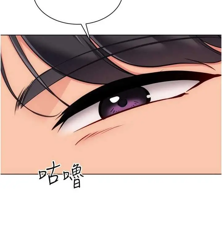 《Set up!排球少女》第96话图55