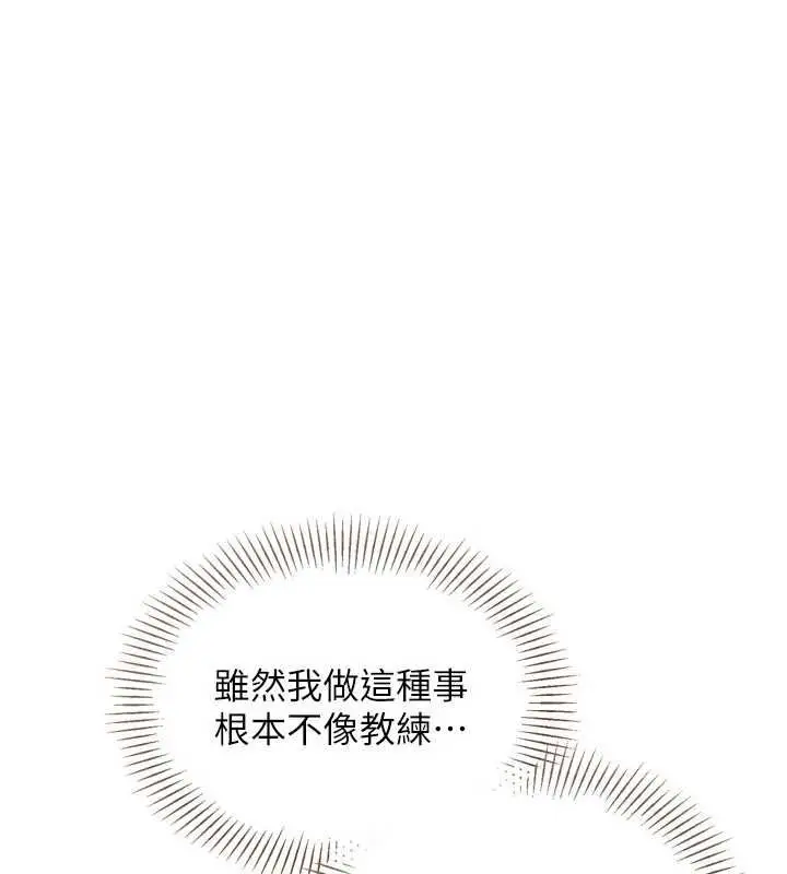 《Set up!排球少女》第96话图65