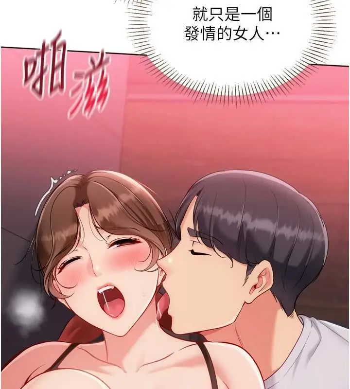 《Set up!排球少女》第96话图66