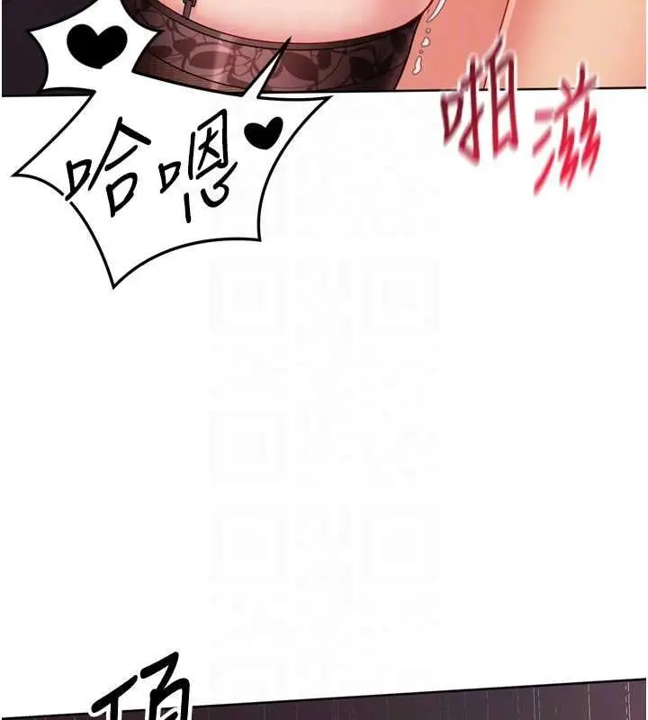 《Set up!排球少女》第96话图69