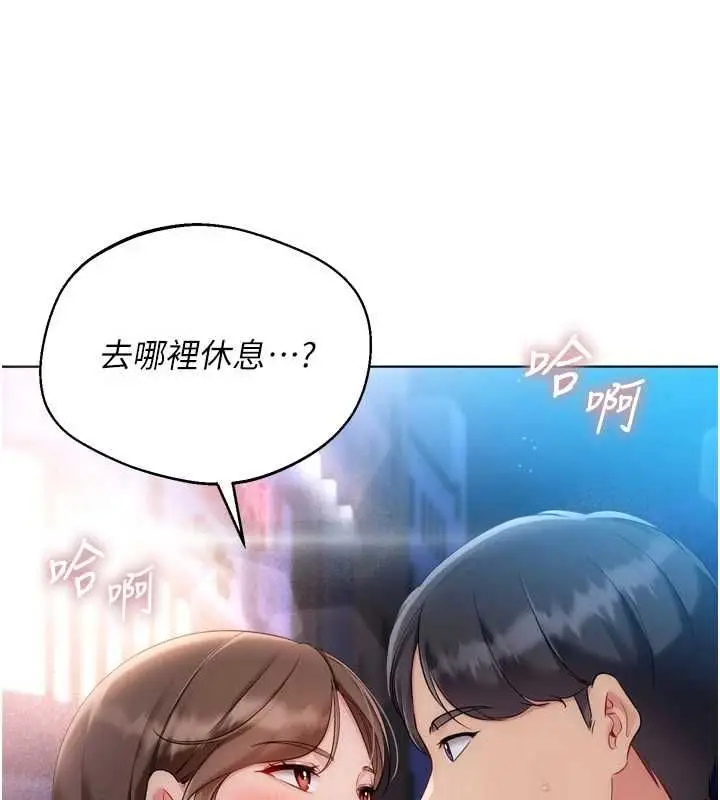 《Set up!排球少女》第96话图7
