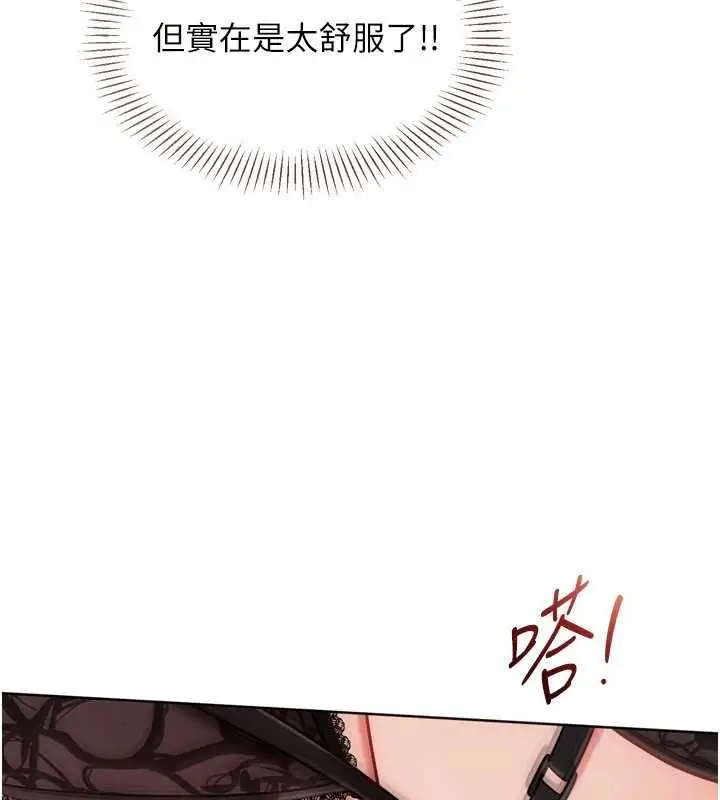 《Set up!排球少女》第96话图72
