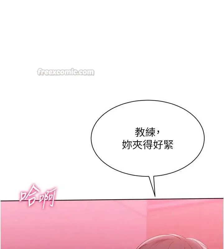 《Set up!排球少女》第96话图75