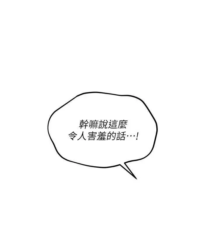 《Set up!排球少女》第96话图78