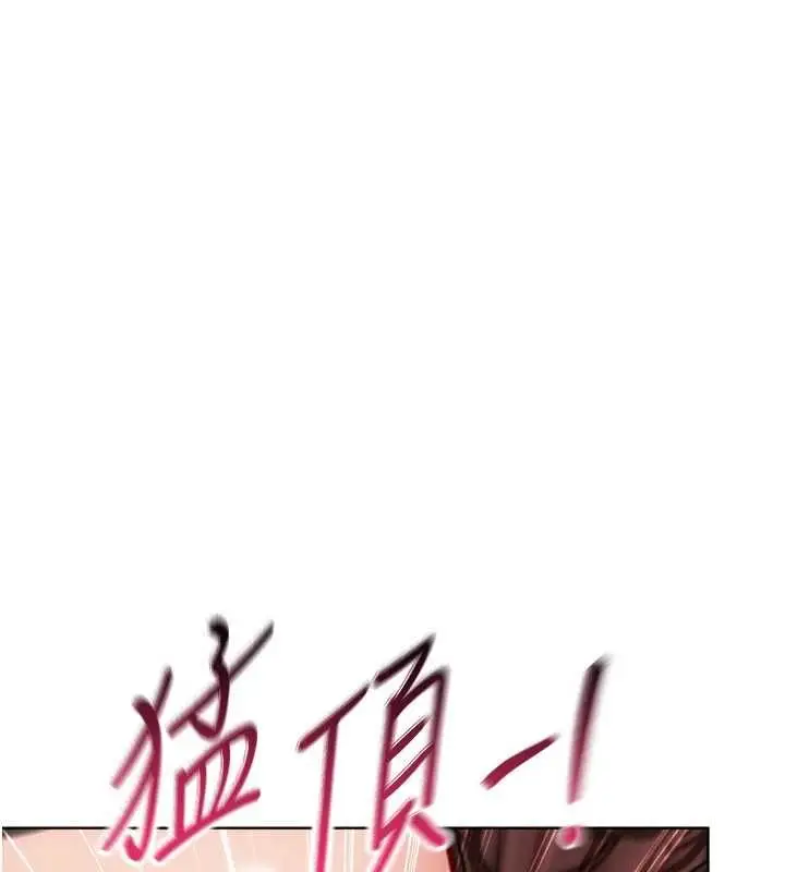 《Set up!排球少女》第96话图81