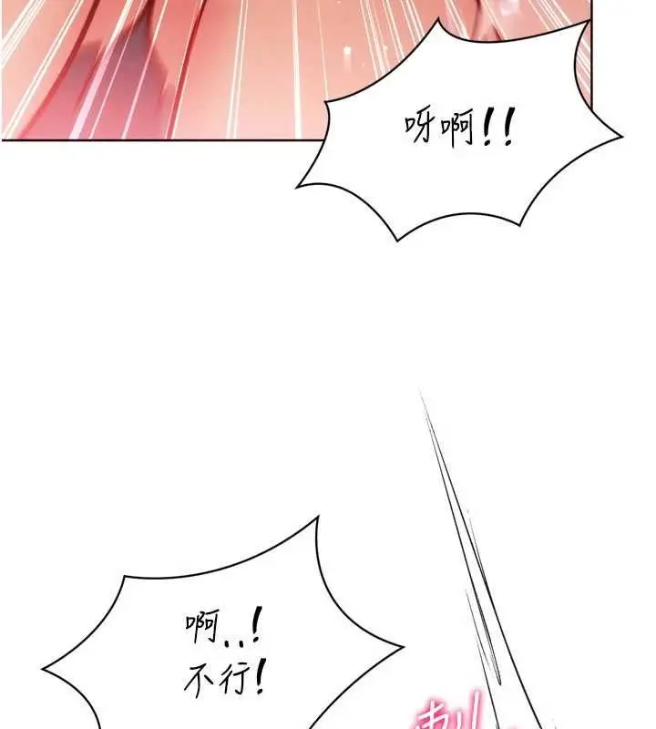 《Set up!排球少女》第96话图83