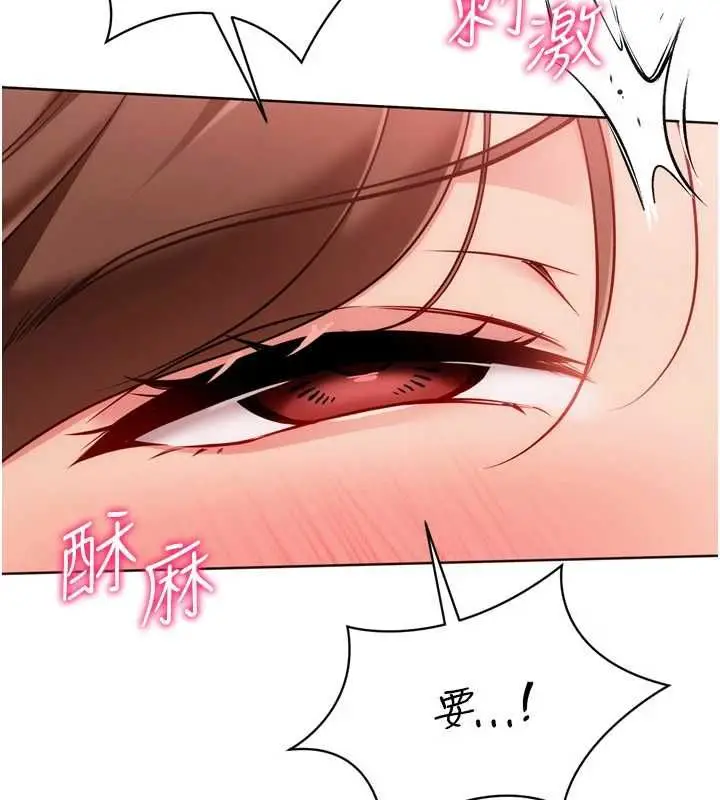 《Set up!排球少女》第96话图84