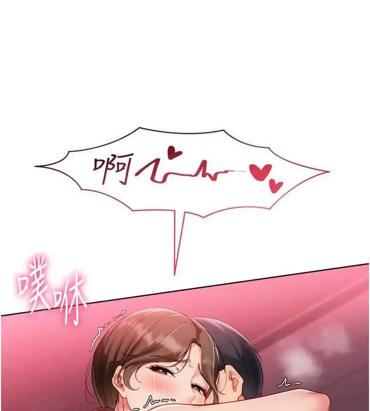 《Set up!排球少女》第96话图86