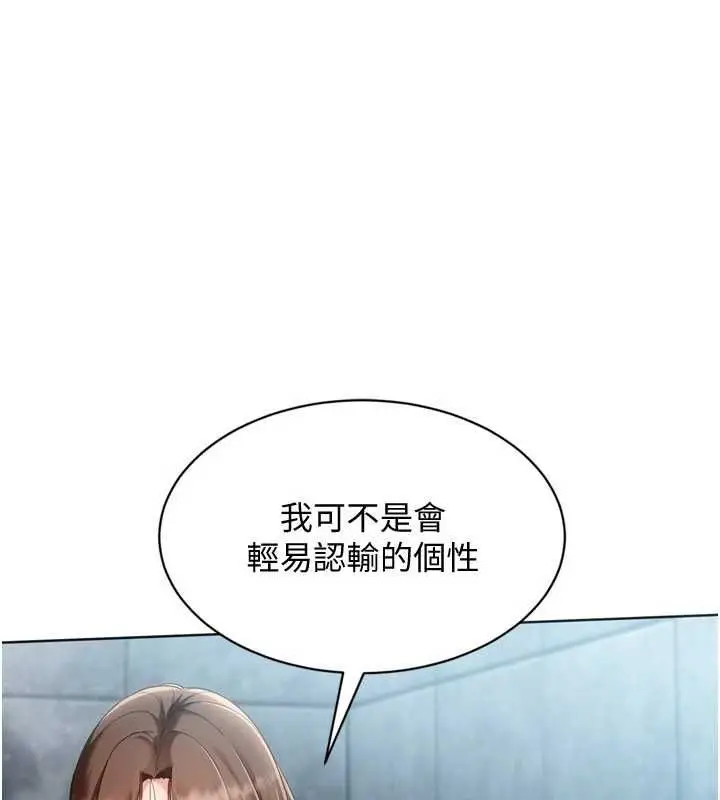 《Set up!排球少女》第97话图1