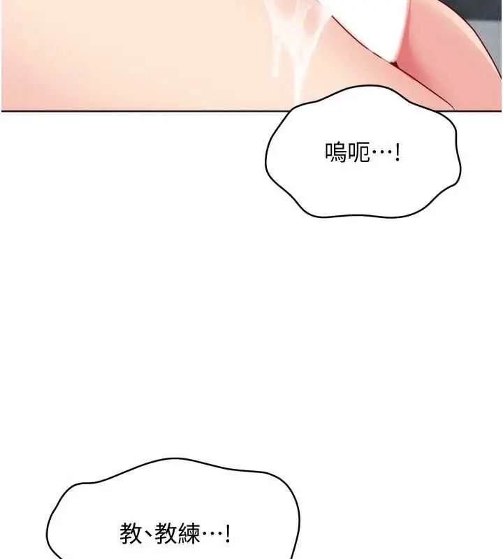 《Set up!排球少女》第97话图10