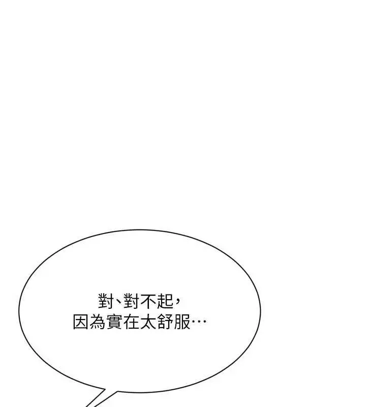 《Set up!排球少女》第97话图104