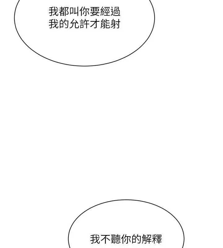 《Set up!排球少女》第97话图107