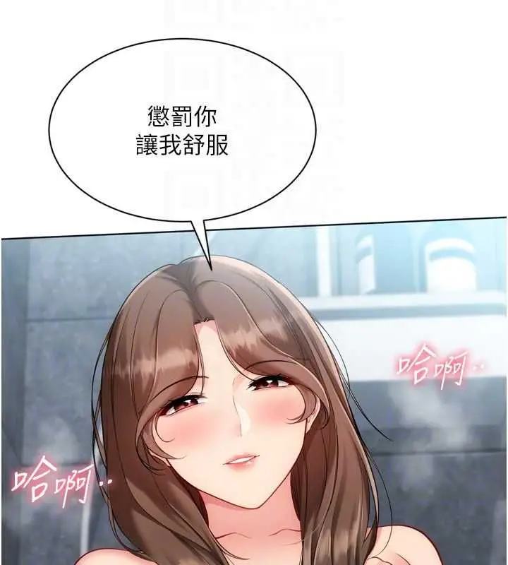 《Set up!排球少女》第97话图112