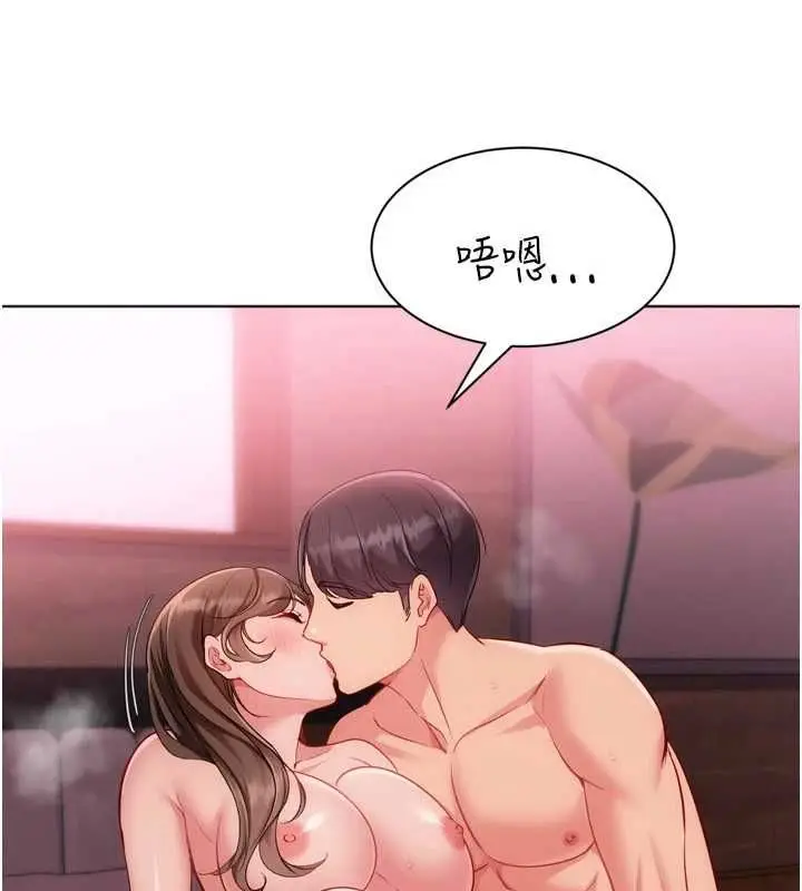《Set up!排球少女》第97话图118
