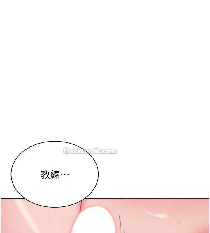 《Set up!排球少女》第97话图120