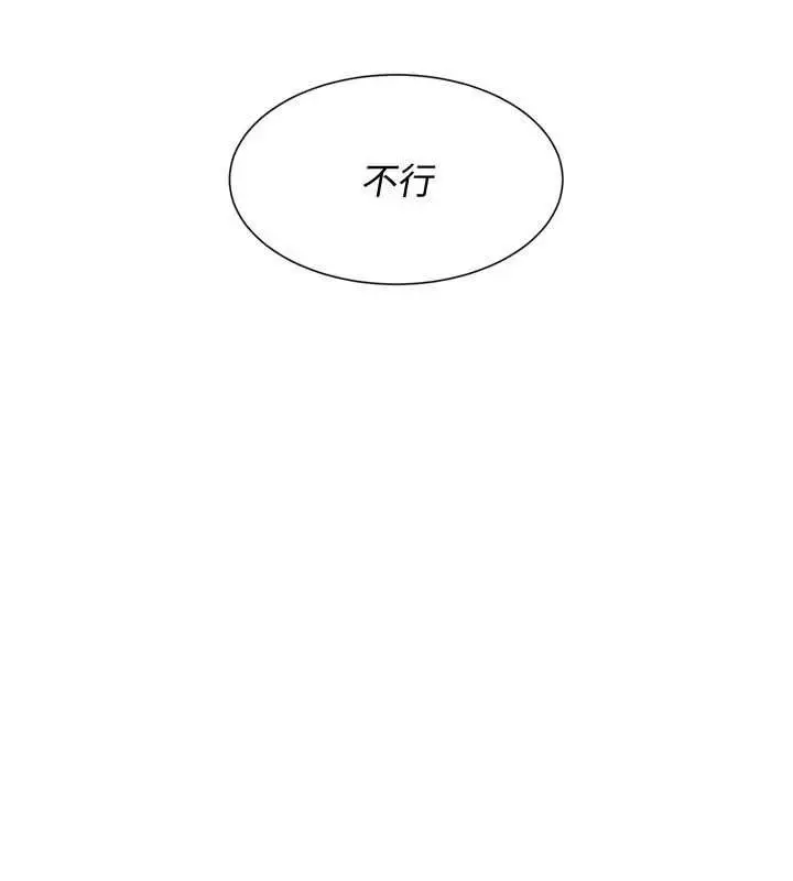 《Set up!排球少女》第97话图13