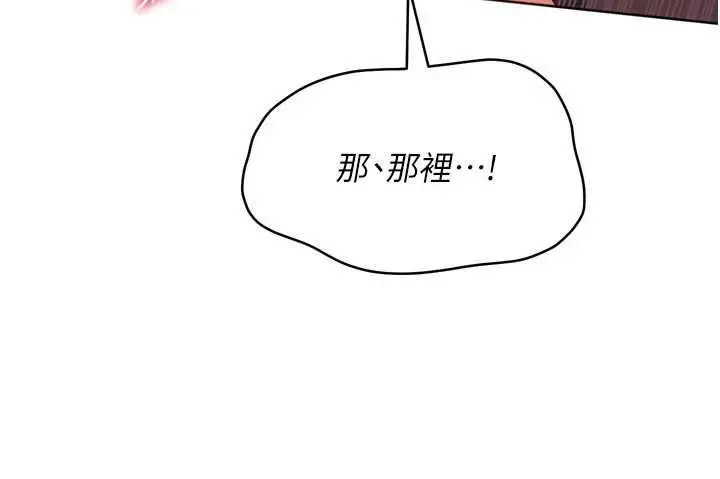 《Set up!排球少女》第97话图131