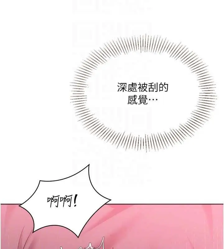 《Set up!排球少女》第97话图134