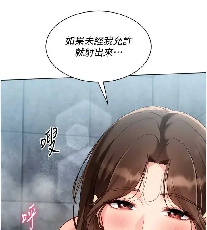 《Set up!排球少女》第97话图14