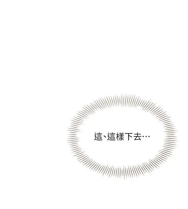 《Set up!排球少女》第97话图142