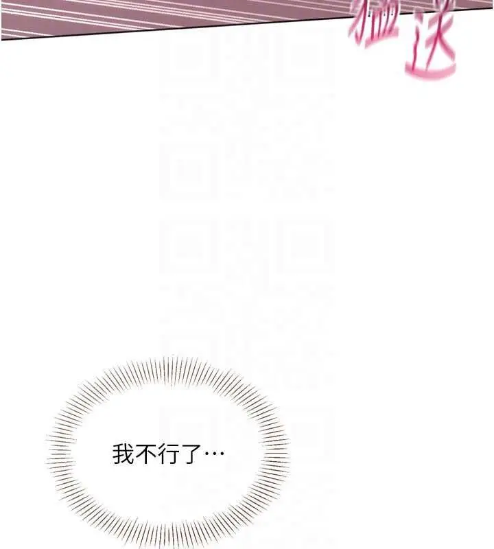 《Set up!排球少女》第97话图145