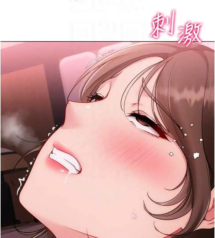 《Set up!排球少女》第97话图146