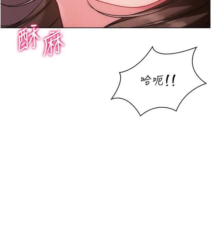 《Set up!排球少女》第97话图147