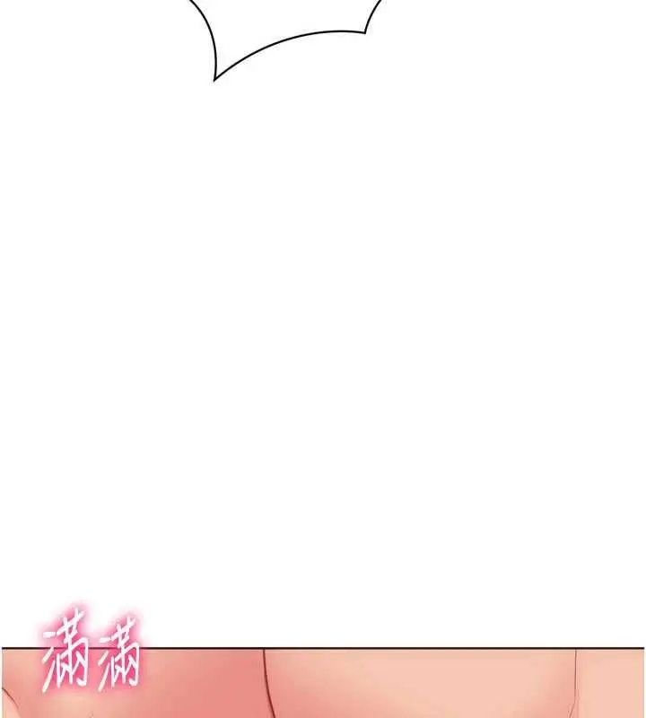 《Set up!排球少女》第97话图151