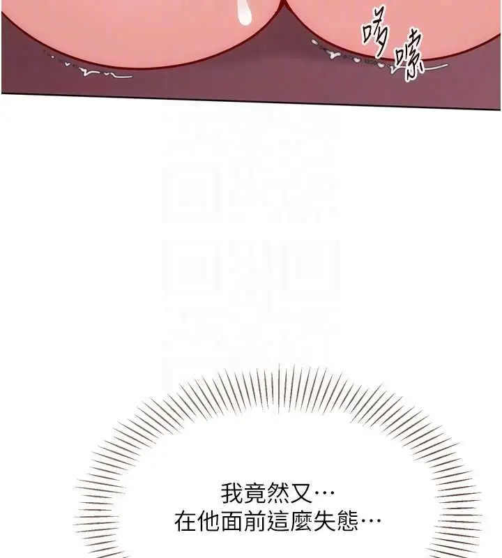 《Set up!排球少女》第97话图157