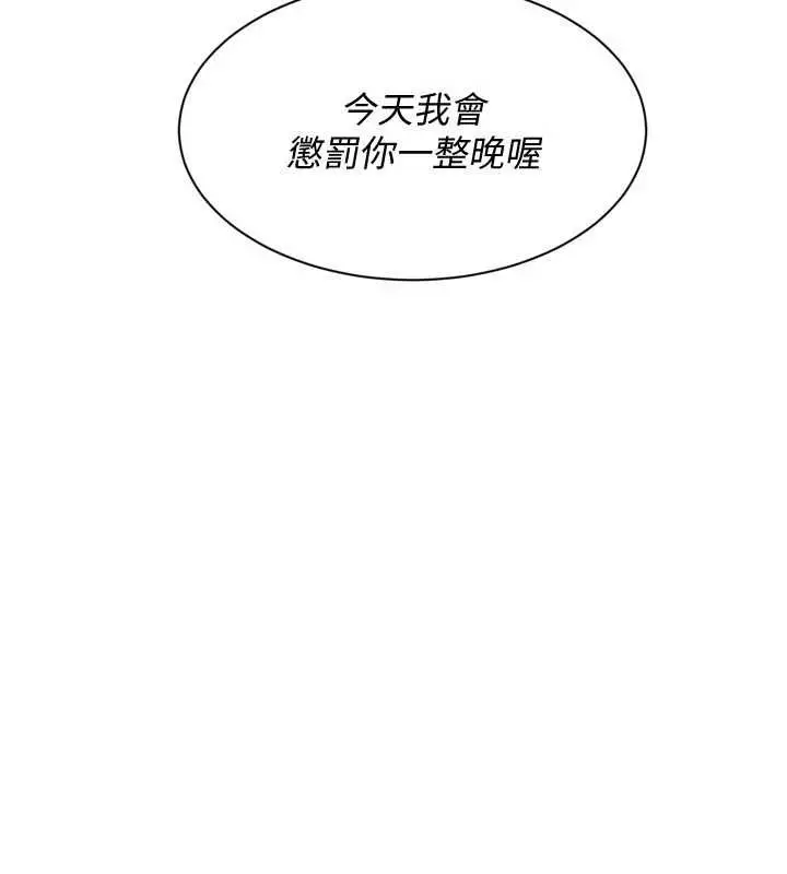 《Set up!排球少女》第97话图16