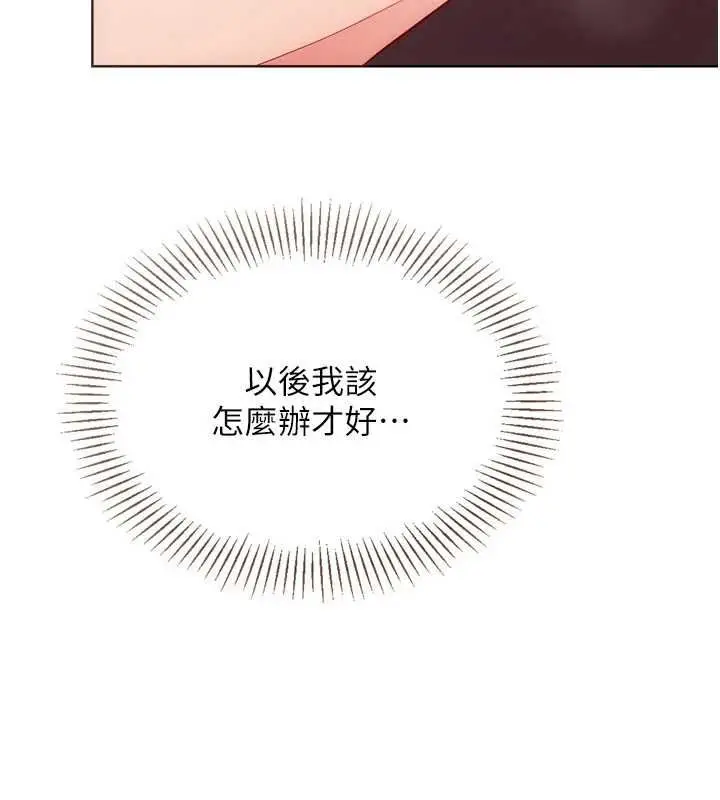 《Set up!排球少女》第97话图162