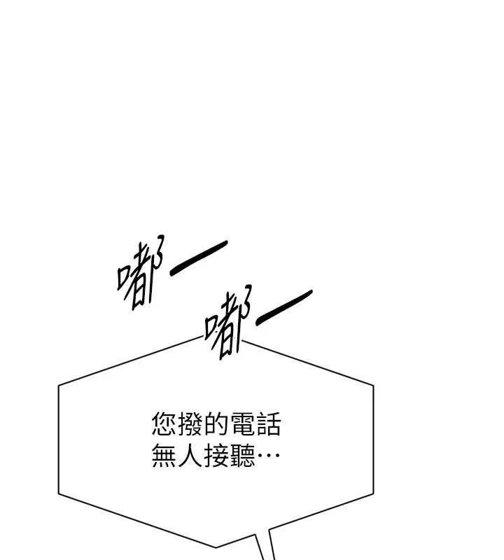 《Set up!排球少女》第97话图170